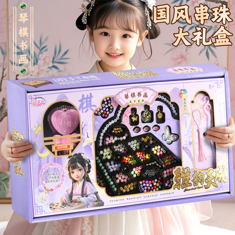 2026新款儿童琴棋书画串珠diy手工材料包首饰项链国风套装礼盒,玩具/童车/益智/积木/模型,儿童串珠/绕珠,淘宝优惠券,粉丝福利购,淘宝优惠卷