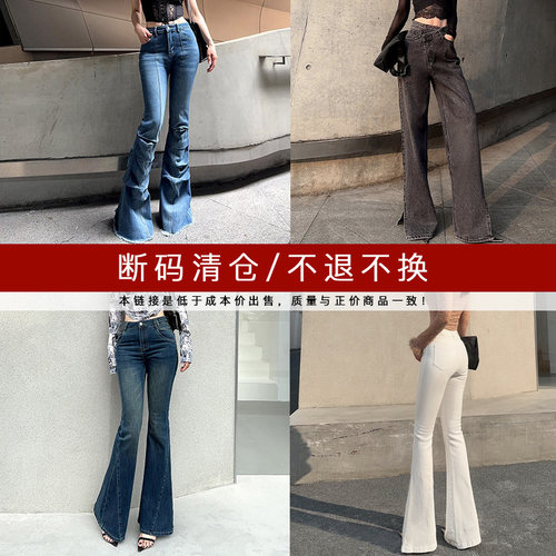 牛仔长裤阔腿裤喇叭裤小脚裤