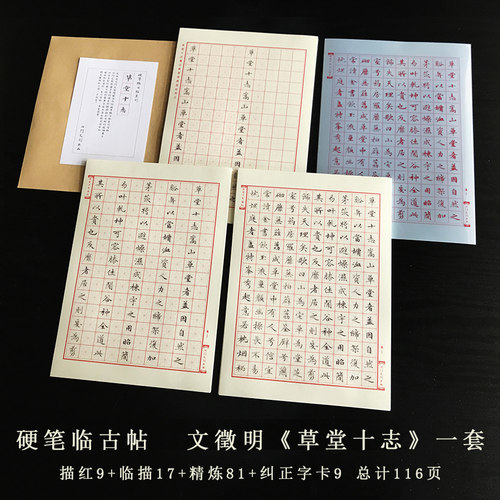 古风小楷牛皮纸折页琴赋学生字帖
