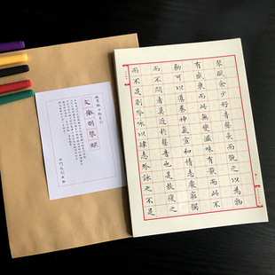 古人文征明琴赋成人学生男女生硬笔钢笔描红临摹小楷书法练字帖