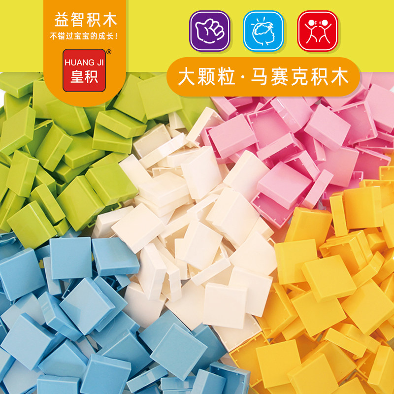 大颗粒儿童正方形学习数字字母方块马赛克积木平面砖配件,玩具/童车/益智/积木/模型,普通塑料积木,淘宝优惠券,粉丝福利购,淘宝优惠卷
