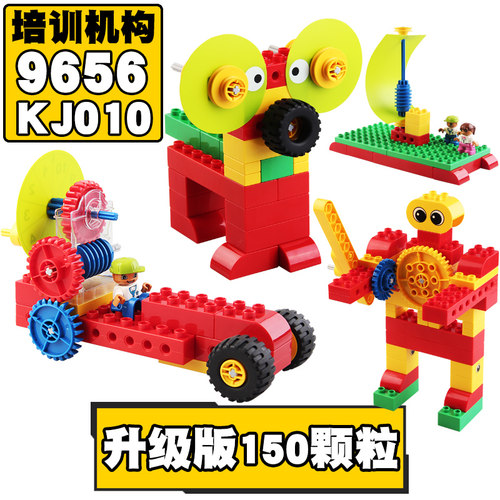 兼容9656套装早期机械齿轮积木玩具kj010机器人培训机构教具
