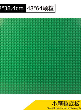 积木底板小颗粒积木墙人仔底座地板桌面家用壁挂式通用盘