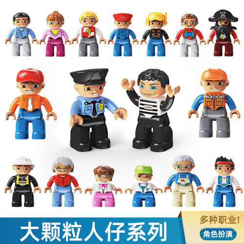 优质积木人物公仔大颗粒积木