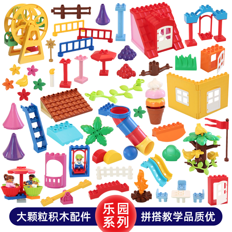 YGHG/皇积拼插积木玩具积木2-6岁