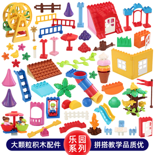 大颗粒积木零件废墟散件围栏补件配件益智摩天轮屋顶楼梯散装玩具