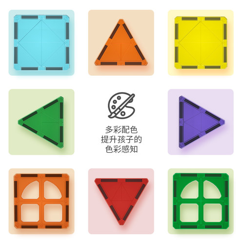 YGHG皇积磁力片锻炼宝宝动手能力