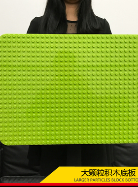 积木底板通用积木墙大颗粒积木板底拼插底座大号地板小颗粒积木桌