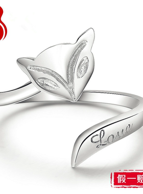 纯银狐狸招财字母开口活口白金