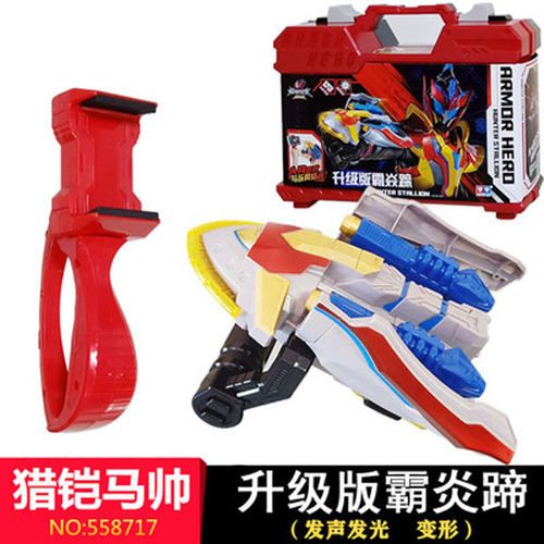 铠甲勇士猎铠玩具武器装备升级版霸焱蹄558717正品现货