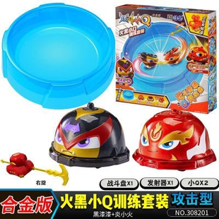 旋转动炫斗小Q4陀螺玩具车合金版攻击型炎小火黑漆漆小Q训练套装
