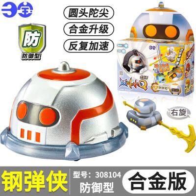 炫斗小Q4陀螺玩具车合金版旋转炫动小q儿童拉线陀罗钢弹侠第四代