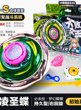 奥迪双钻飓风战魂3儿童战斗王竞技版初始版冰凌圣蝶陀螺玩具现货