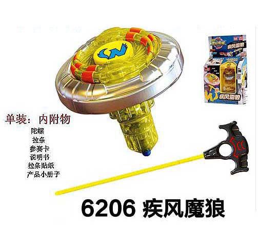 清仓正版灵动魔幻陀螺1疾风雷狼 对战全套装超绝版儿童手动陀螺