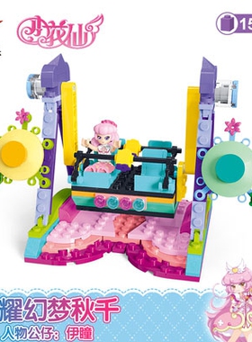 星钻女孩积木小花仙80643伊瞳闪耀梦幻秋千益智拼装玩具礼物
