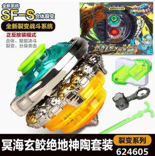 奥迪双钻飓风战魂3儿童战斗王冥海玄鲛绝地神陶624605陀螺玩具