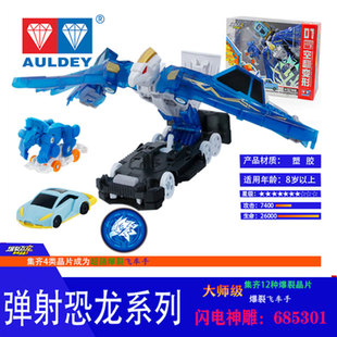 暴烈爆裂飞车4兽神出击儿童玩具弹射恐龙霸王龙-闪电神雕奥迪现货