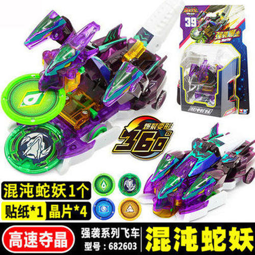 暴烈爆裂飞车2十二星座强袭系列682603混沌蛇妖 变形奥迪玩具现货