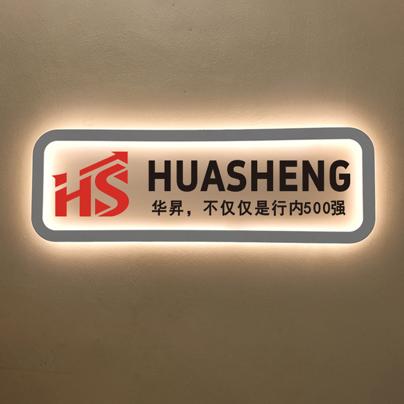 公司前台形象墙发光字定制
