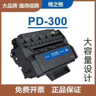 P3500DW P3405DN P3502DN P3225D 格之格适用奔图PD300硒鼓P3205D
