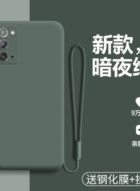 适用三星note20手机壳noto20ultra液态硅胶保护套5G镜头全包防摔N9810软壳9860磨砂uitra可爱u外壳205g男女ga