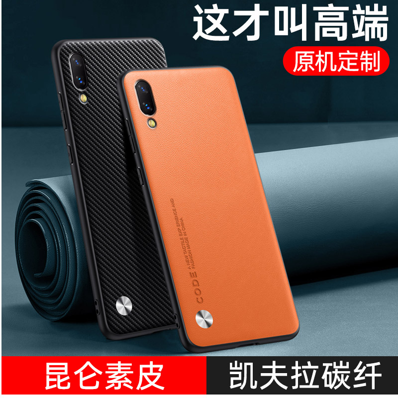 华为畅享9真皮高级感手机壳