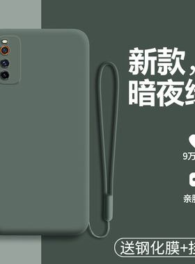 适用vivoiqooz1手机壳iqooz1x液态硅胶vivo保护套5G镜头全包V1986A防摔2012软壳vivoiq00z15g磨砂z1x5g男iq女