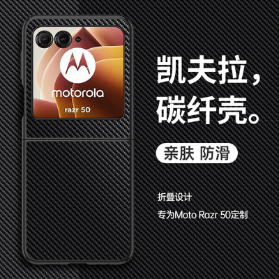 摩托罗拉razr50真皮高级感手机壳