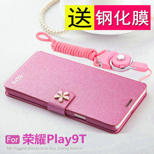 荣耀play9T蚕丝翻盖皮套带挂绳