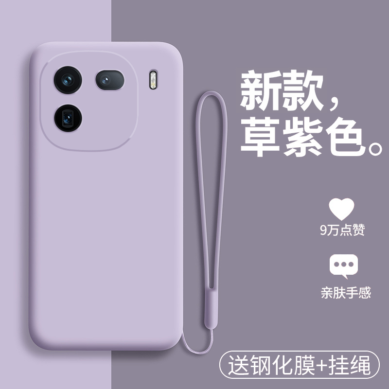 vivoiqoo12液态硅胶简约手机壳
