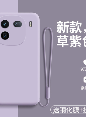 适用vivoiqoo12手机壳iqoo12pro液态硅胶vivo保护套V2307A镜头全包防摔2329软壳iq0012爱酷por男女vivoiq磨砂