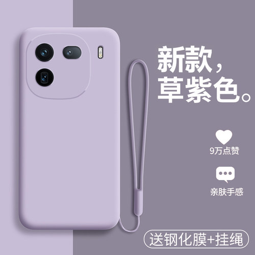 vivoiqoo12液态硅胶简约手机壳