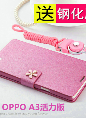 适用oppoA3活力版手机壳oppo翻盖A3保护皮套5G全包边防摔PKD110硅胶软壳opa磨砂0pp0男女板oppopkd带挂绳支架