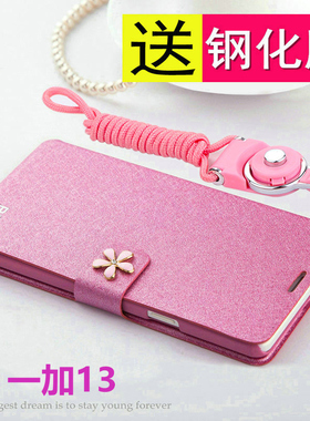 适用一加13手机壳1加13翻盖保护皮套PJZ110全包防摔oneplus硅胶软壳oppo磨砂十三男女5g新款135g带挂绳支架钻