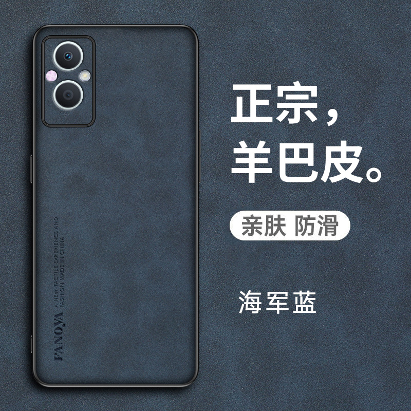 oppoA96羊巴皮复古手机壳轻奢