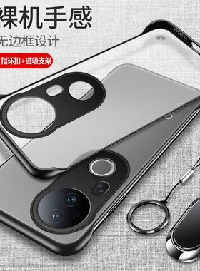 适用vivoS20手机壳vivo保护S20pro硅胶套vivis透明无边框磨砂硬壳vos超薄防摔vovis男女por新款高级感vovos带