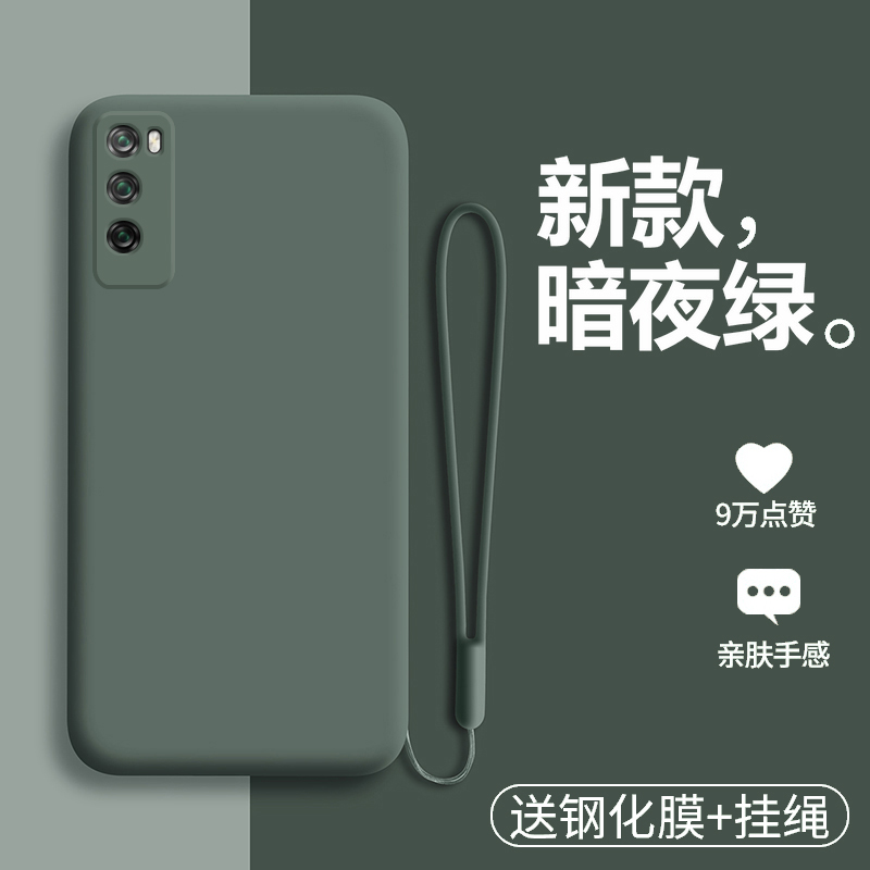 适用华为畅享20pro手机壳畅想20por液态硅胶保护套5G版镜头全包防摔DVC一AN20软壳TN磨砂DVCAN外壳亨二十男女