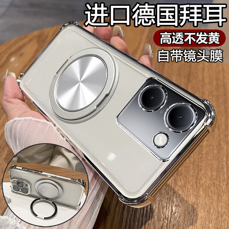 vivoy100硅胶透明磁吸支架手机壳