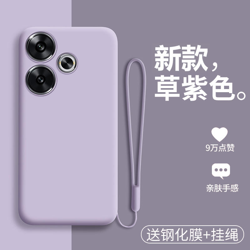 红米turbo3液态硅胶简约手机壳