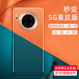 Pro保護皮套5G全包邊防摔m30ep硬殼LIO一AN00m超薄mt30外殼epor曲面屏男女 適用華為mate30EPro手機殼mete30E
