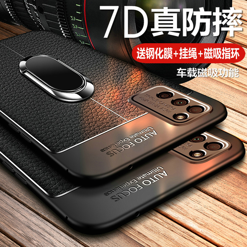 软硅胶全包边 真皮质感 送钢化膜+磁吸指环