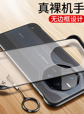 适用华为mate50RS手机壳mete50pro保时捷透明保护硅胶套超薄软mt50硬壳m50防摔磨砂prors限量版meta男女潮无