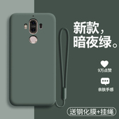 适用华为mate9手机壳mete10液态硅胶mt10pro保护套m9por全包防摔MHA一AL00软壳ALP磨砂BLA可爱LON男女潮m10时