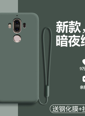 适用华为mate9手机壳mete10液态硅胶mt10pro保护套m9por全包防摔MHA一AL00软壳ALP磨砂BLA可爱LON男女潮m10时