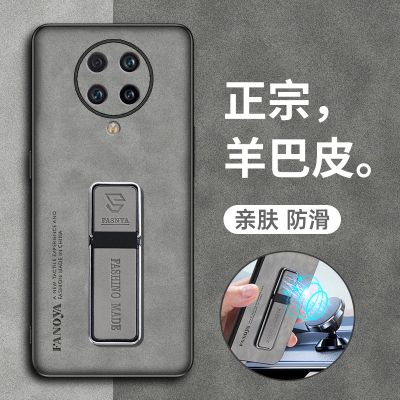 红米K30至尊纪念版羊巴皮手机壳