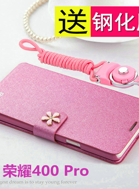 适用华为荣耀400手机壳honor400pro翻盖保护皮套DNN一AN00全包防摔硅胶软壳DNP磨砂ANOO男女por带挂绳pr0支架