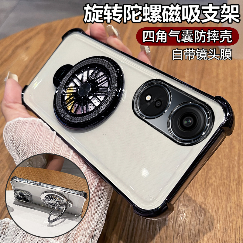 oppoA1pro硅胶陀螺支架手机壳