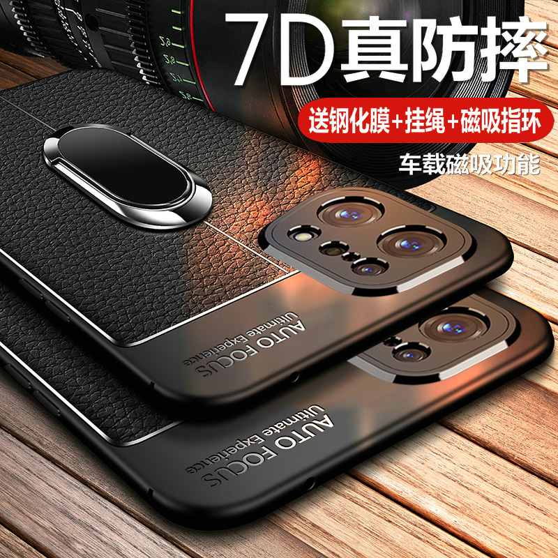 OPPOFindX5硅胶商务保护壳皮纹