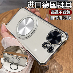 适用华为麦芒40手机壳智选芒麦40透明5g保护硅胶套自带镜头膜TYH651M全包气囊防摔软壳四零405g男女支架磁吸