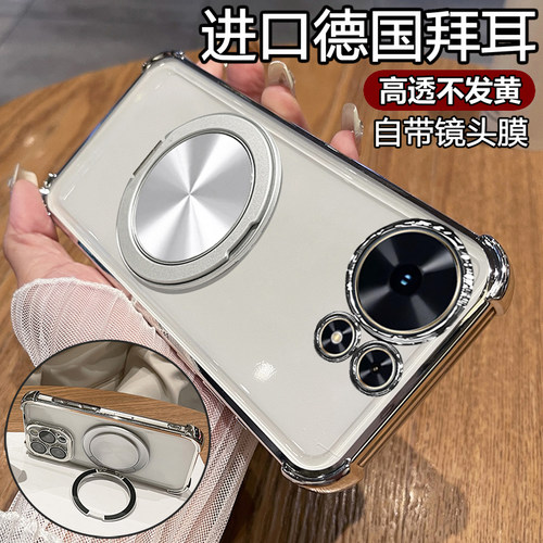 华为麦芒40自带镜头膜磁吸支架壳